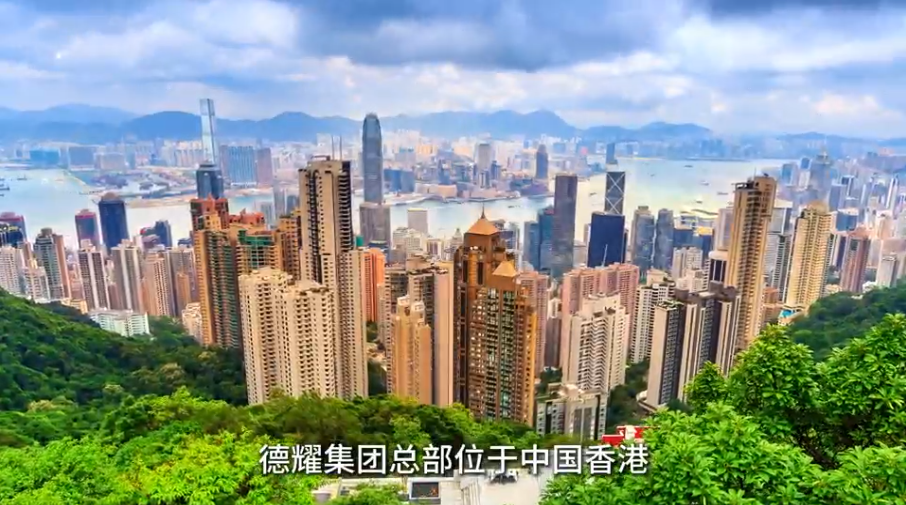 香港BHH德耀天然力量公司介绍视频