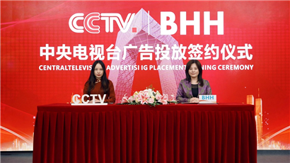 融合渠道布局全球-德耀BHH营养补剂发展规划