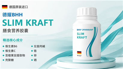 德耀 BHHSLIM KRAFT 膳食营养胶囊--常见问题